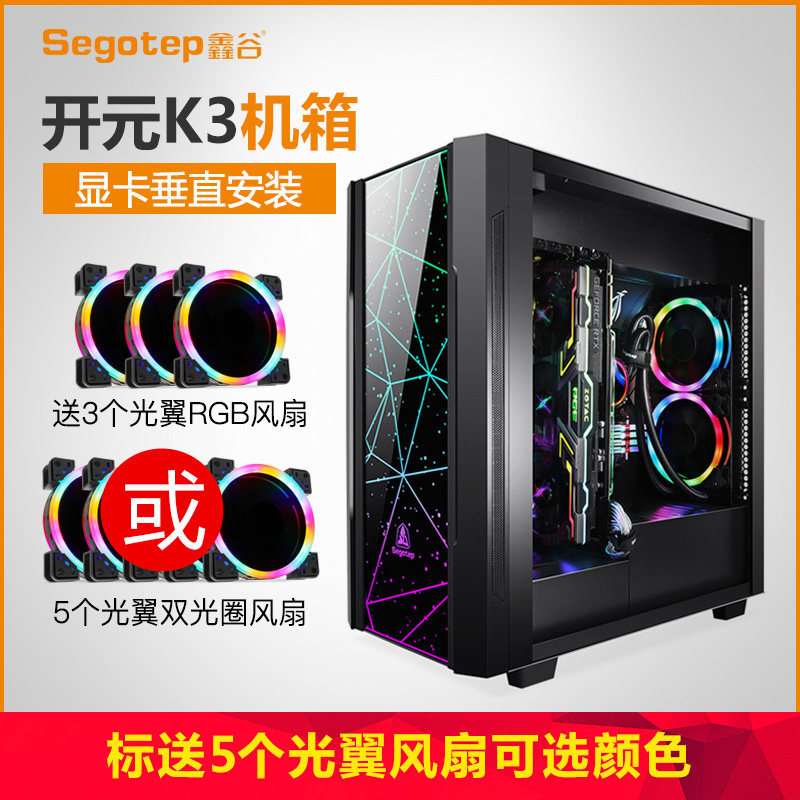 鑫谷开元K1电脑机箱水冷电竞台式机静音ATX3.0分体散热全侧透机箱|ruв категории компьютерное оборудование/дисплей/Компьютерная периферия, шасси вентилятор питания костюм - от Buy2taobao.com для оказания профессиональной услуги покупки агента Taobao