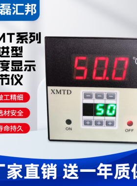 XMTD-3001K E全量程可调 XMTD-2001新款数显高精度温控安装配电箱