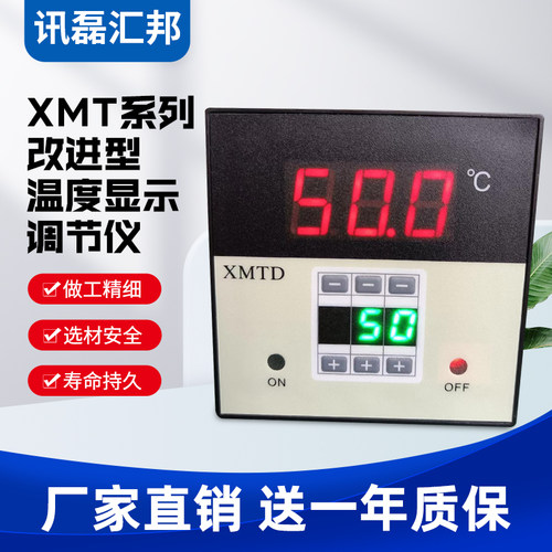 量程可调讯磊数显高精度温控