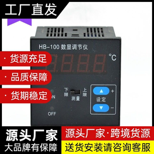 100S電子式 器烤箱溫控表 數顯HBD 江蘇匯邦新式