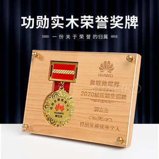 实木奖牌定制金属勋章木质摆件奖杯团队纪念奖章定做水晶牌匾制作
