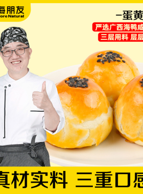 蛋黄酥中秋送礼台湾老胡手工制作咸鸭蛋黄孕妇孕期解馋营养零食