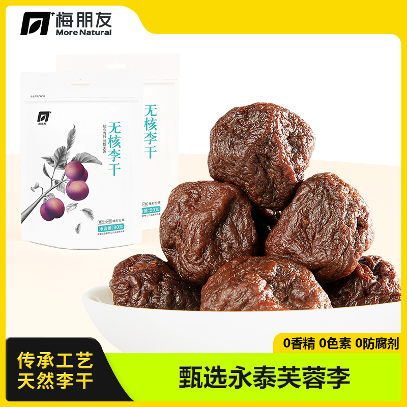 永泰李干健康休闲零食90g/3袋