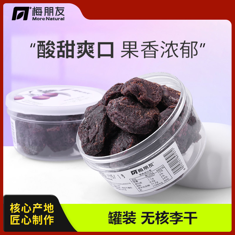 孕妇零食原味李干李子干酸甜健康怀孕期可以吃的女生休闲食品3盒