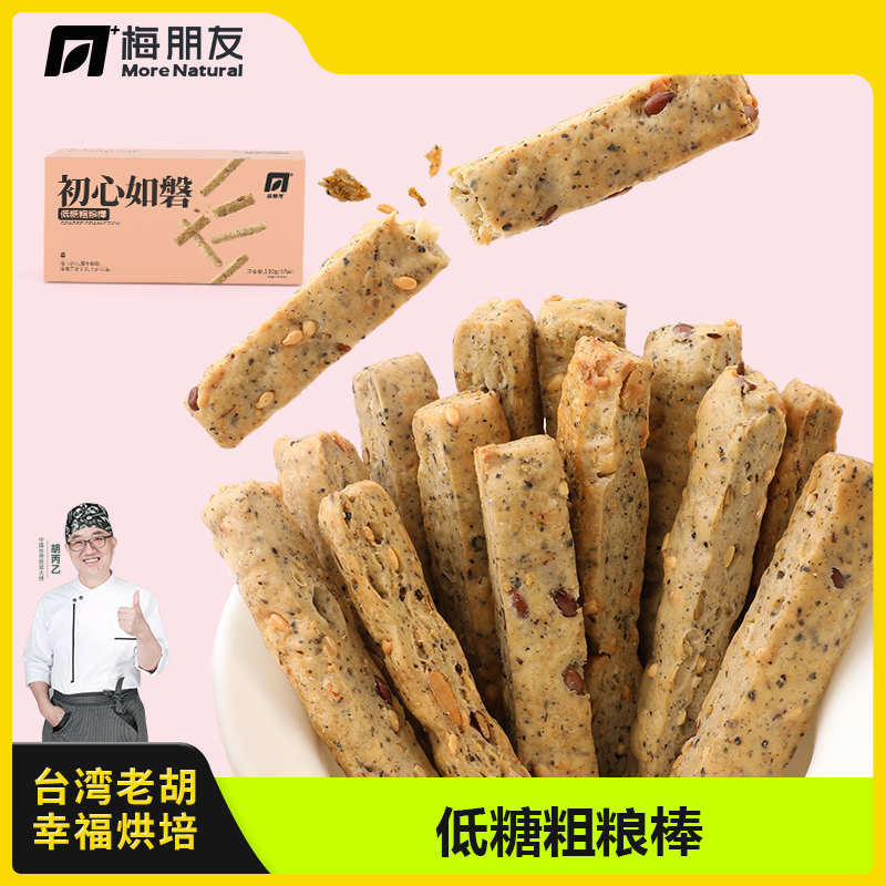 孕妇能吃的低糖饼干零食怀孕期粗粮代餐健康蔗糖2盒办公室食品