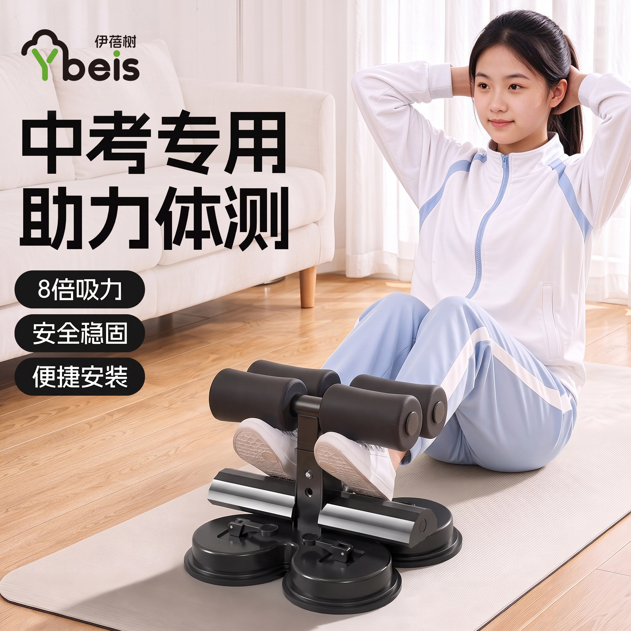 家用仰卧起坐辅助器腹肌训练