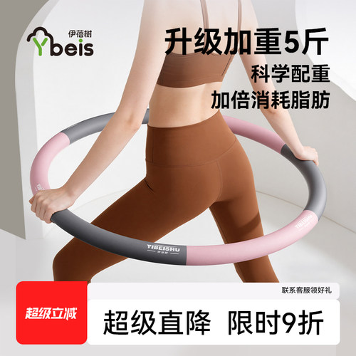 呼啦圈女瘦肚子收腹加重不伤腰