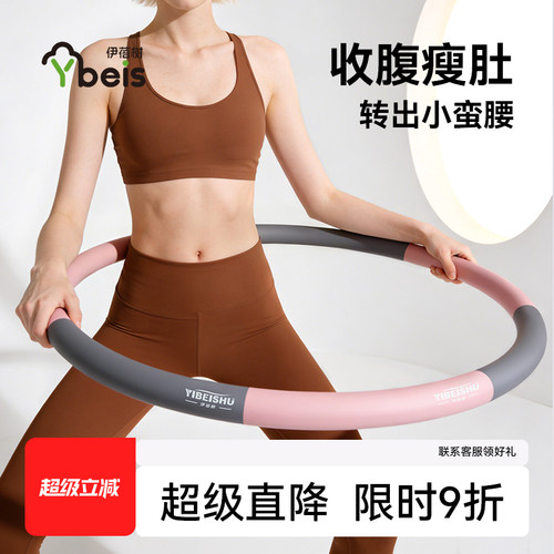 呼啦圈女瘦肚子收腹加重不伤腰