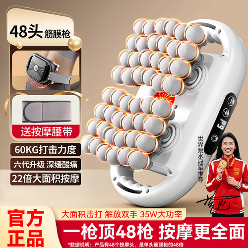 伊蓓树48多头专业筋膜枪全身放松