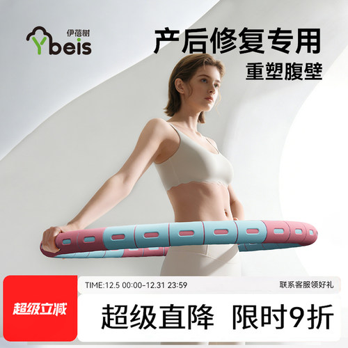呼啦圈女瘦肚子收腹加重不伤腰
