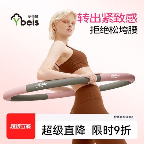 呼啦圈女瘦肚子收腹加重不伤腰