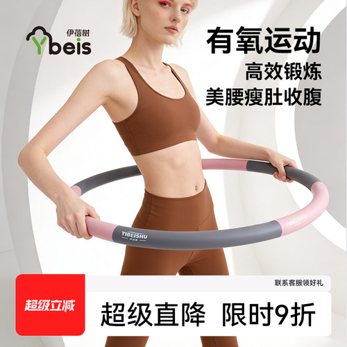 呼啦圈女瘦肚子收腹加重不伤腰