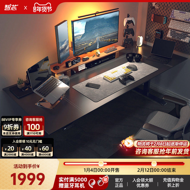 智芯电动升降桌台式电脑桌工作台站立式办公桌子书桌,住宅家具,电动升降桌,淘宝优惠券,粉丝福利购,淘宝优惠卷