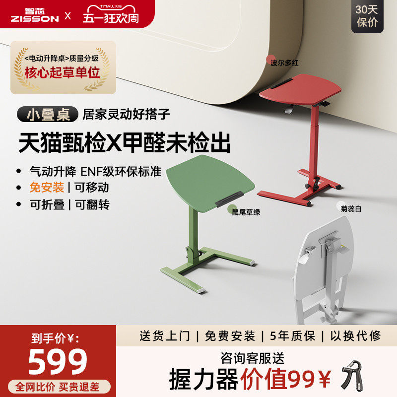 智芯免安装可移动升降床边桌折叠小桌子书桌家用小型电脑桌小叠桌