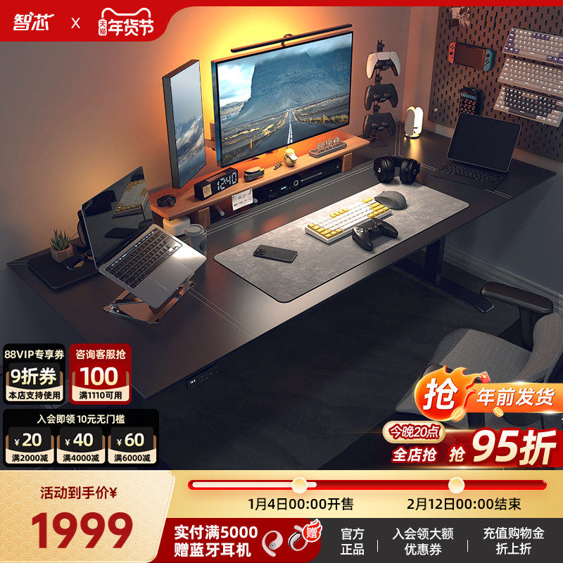 智芯电动升降桌台式电脑桌工作台站立式办公桌子书桌,住宅家具,电动升降桌,淘宝优惠券,粉丝福利购,淘宝优惠卷