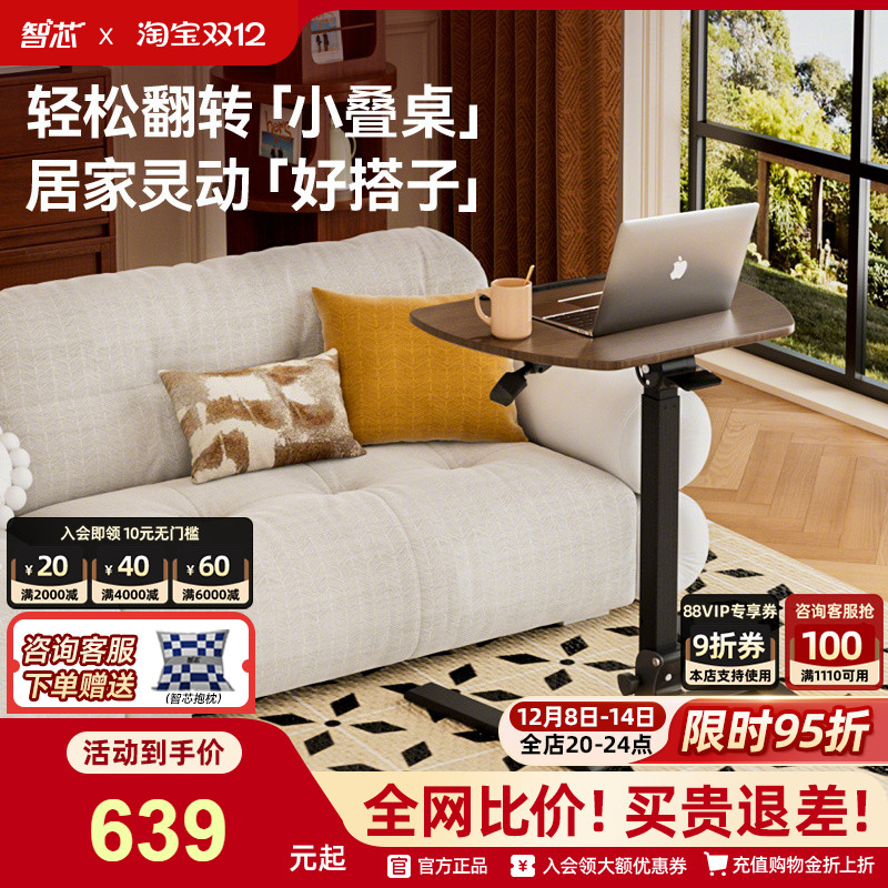 可升降可移动可翻转可折叠小桌子