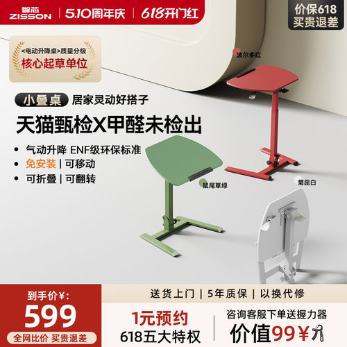 智芯可移动双折叠家用床边桌书桌