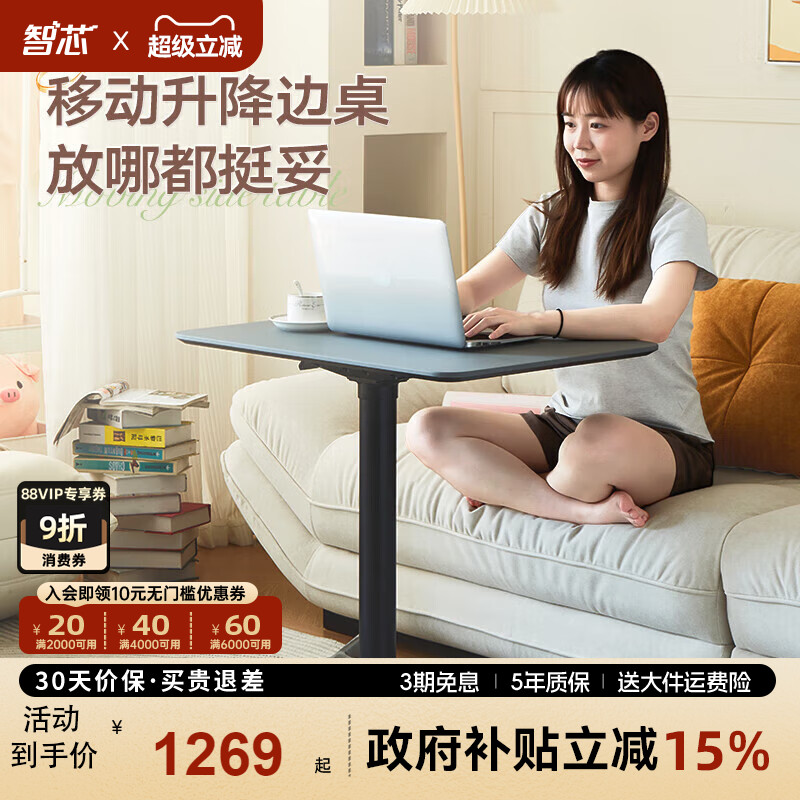 智芯可移动升降工作台