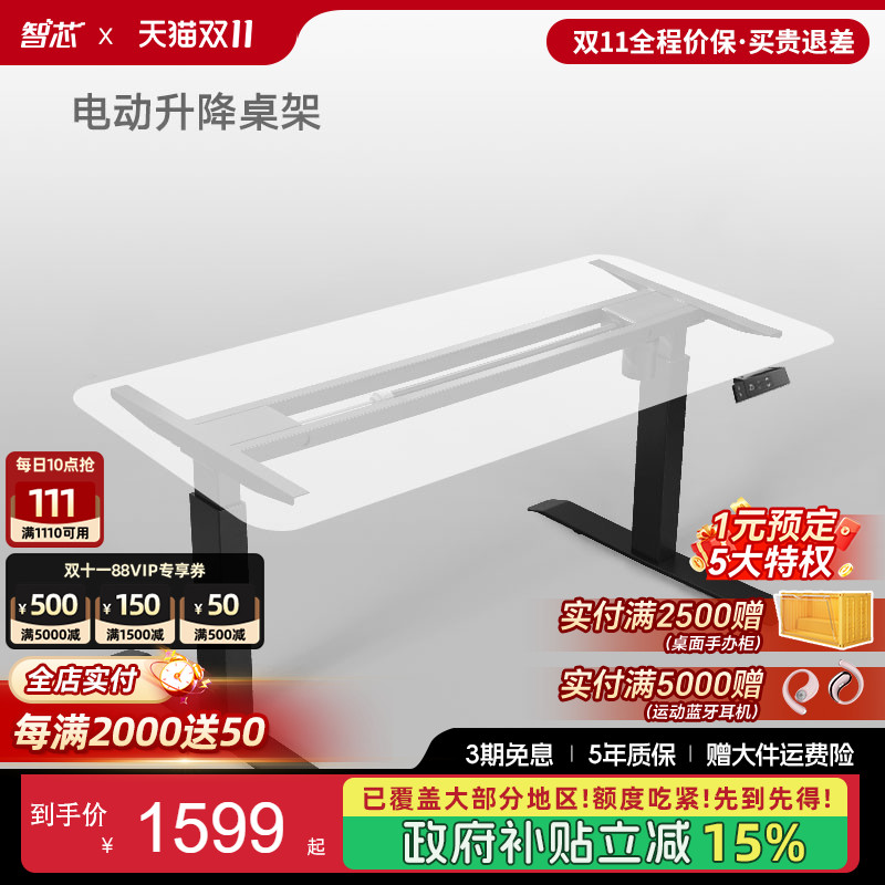 双电机升降桌腿双横梁diy电脑桌