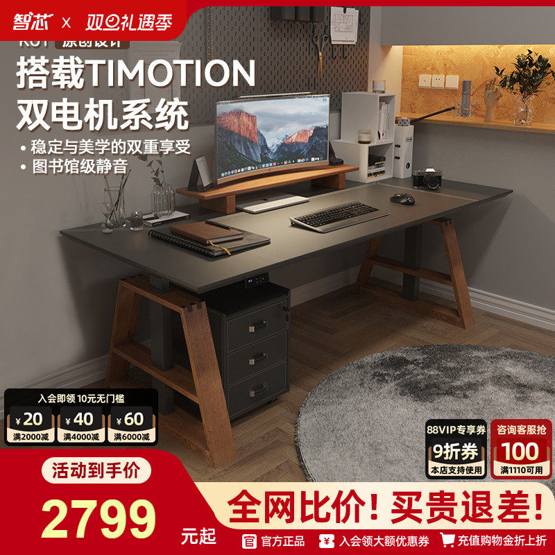 电动升降桌智芯30+原创专利