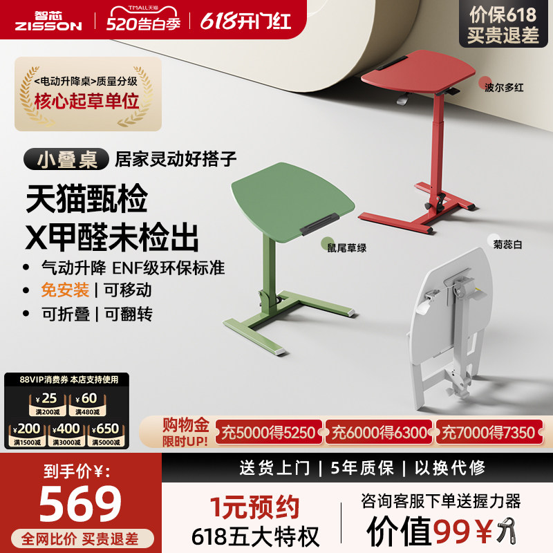 智芯移动升降床边桌折叠小桌子书桌家用小型电脑桌学习工作小叠桌