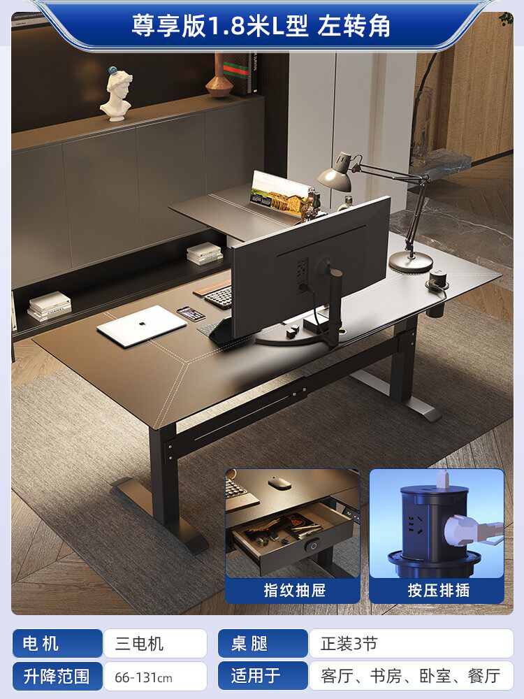 智芯转角电动升降桌站立式电脑桌台式办公桌拐角书桌总裁桌1.8米怎么看?
