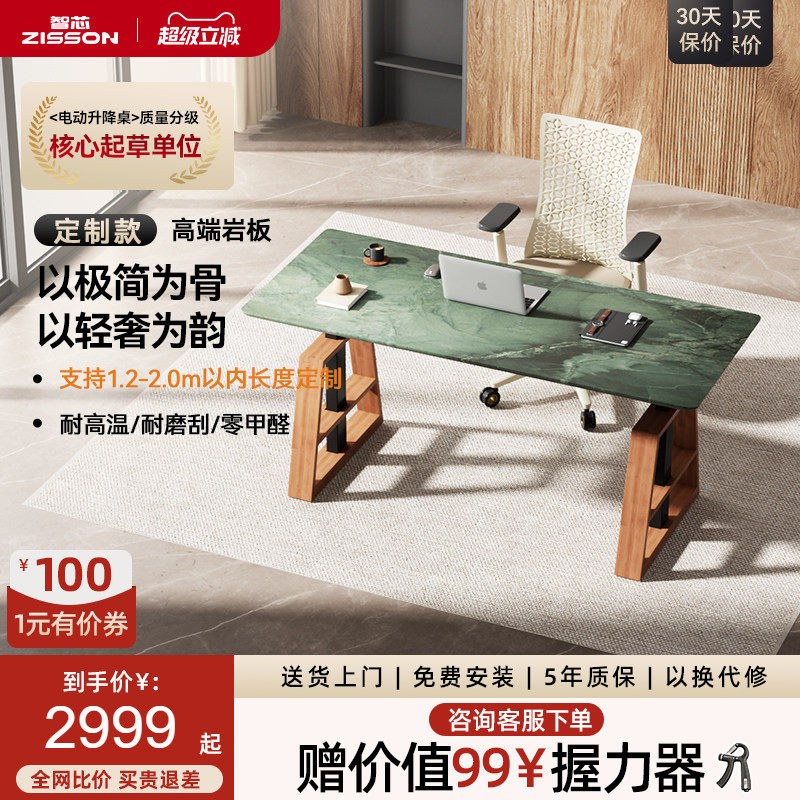 定制岩板工作台升降桌