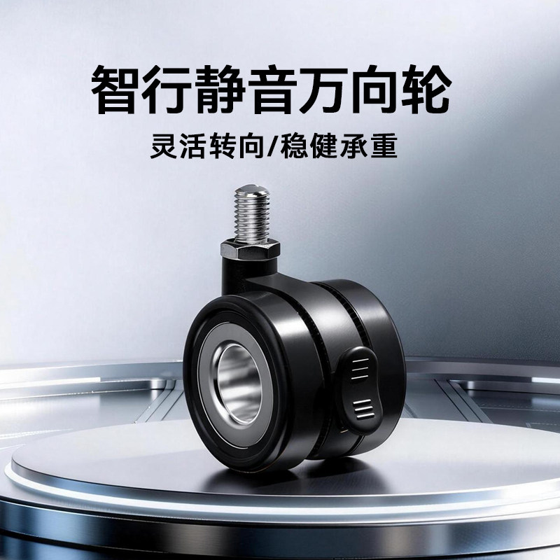 智芯家具万向轮电动升降桌书桌床头柜婴儿床配件静音带刹车轮子图片