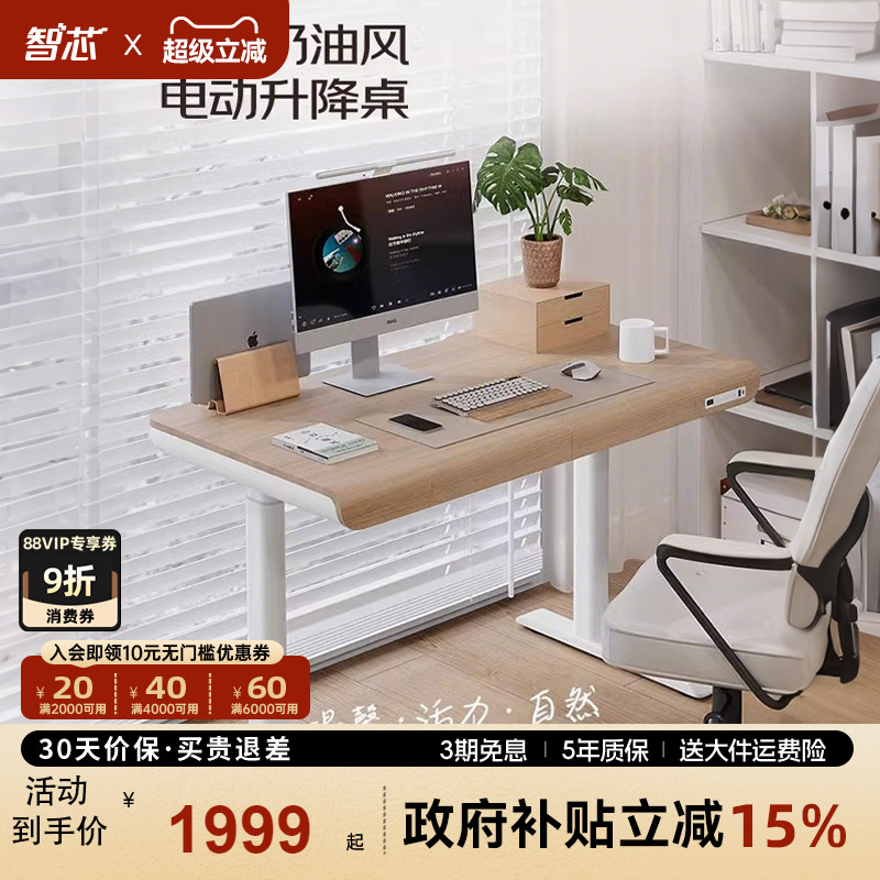 智芯升降书桌大容量收纳抽屉