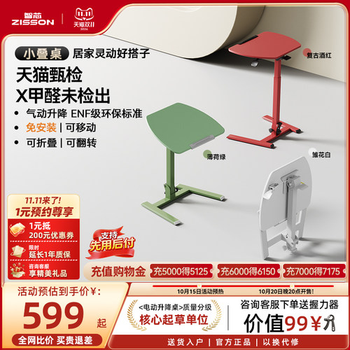 智芯可移动双折叠家用床边桌书桌