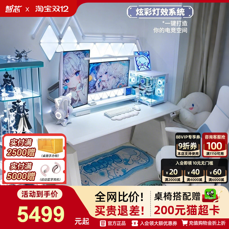 智芯电竞升降桌简约现代电脑桌