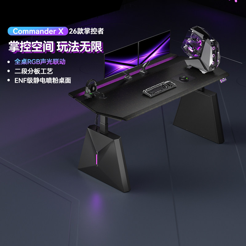 智芯掌控者电动升降桌电竞桌双人