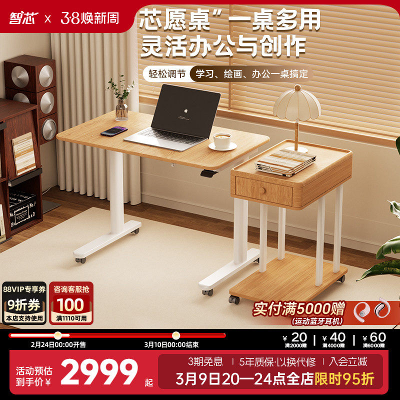 智芯可倾斜翻转升降桌多功能书桌可移动床边桌学习桌绘画桌芯愿桌