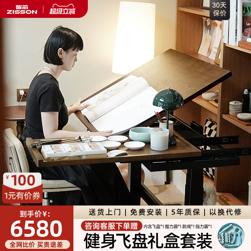 智芯绘画桌电动升降桌美术工作台