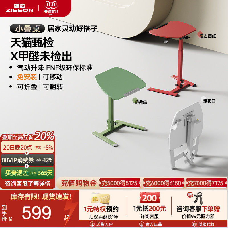 智芯可变形移动折叠升降小桌子沙发边几边桌床边床头阳台桌床边桌