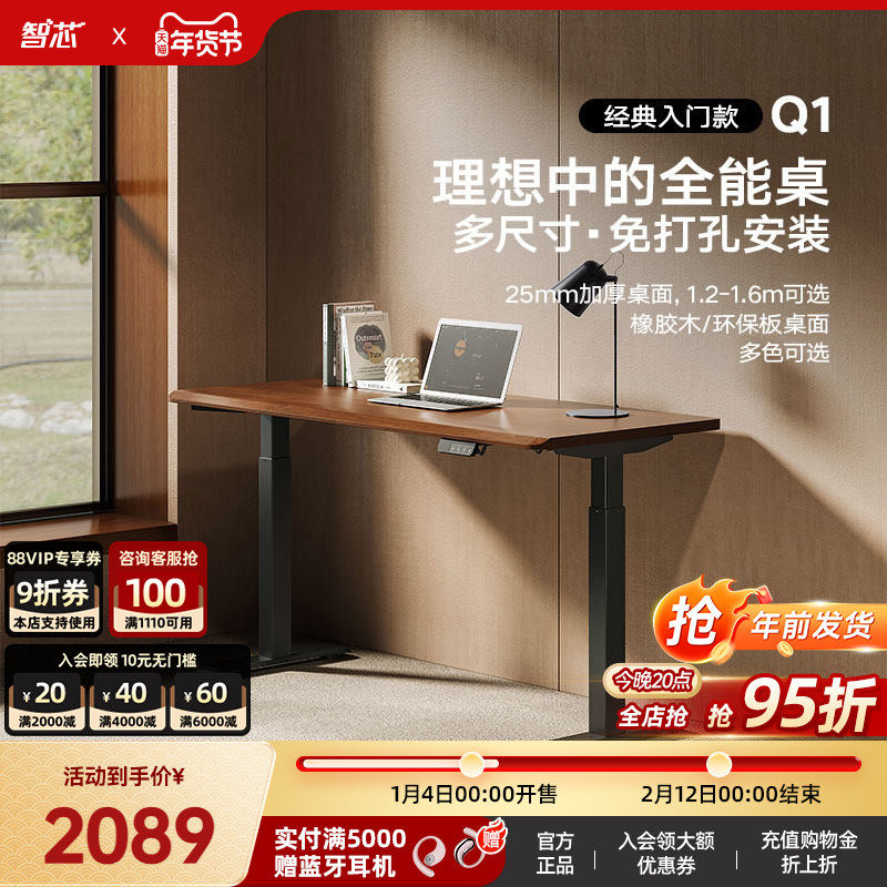 智芯哈普可定制电动升降桌书桌智能学习桌家用电脑桌电竞桌办公桌,住宅家具,电动升降桌,淘宝优惠券,粉丝福利购,淘宝优惠卷