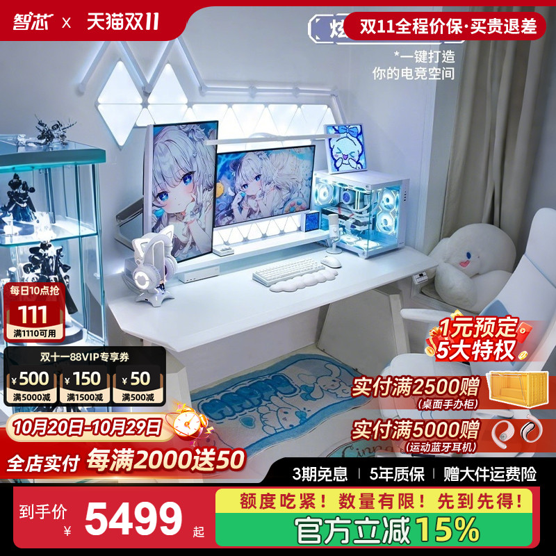 智芯电竞升降桌简约现代电脑桌