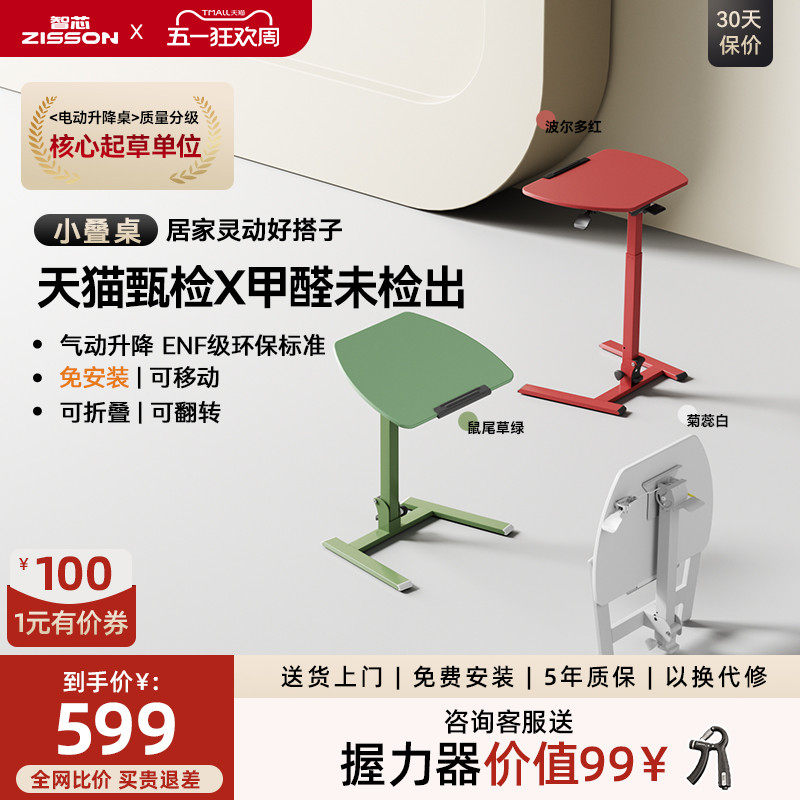 智芯免安装可移动升降床边桌折叠小桌子书桌家用小型电脑桌小叠桌