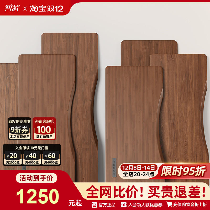 智芯 实木桌面桌板弧形带排插橡胶木电动升降桌电脑桌学习书桌面