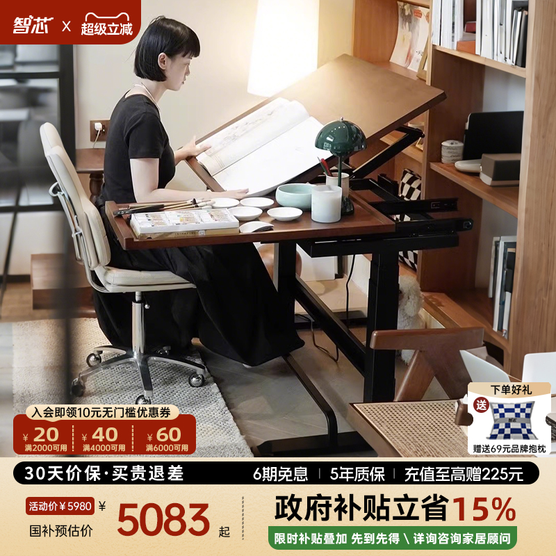 智芯绘画桌电动升降桌美术工作台