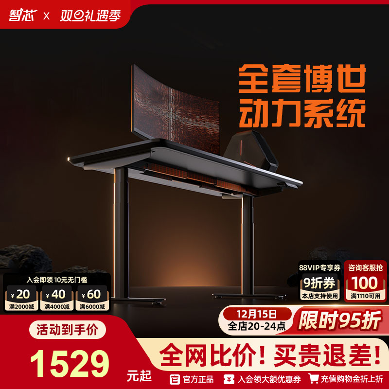 智芯德国博士电机升降桌架桌腿