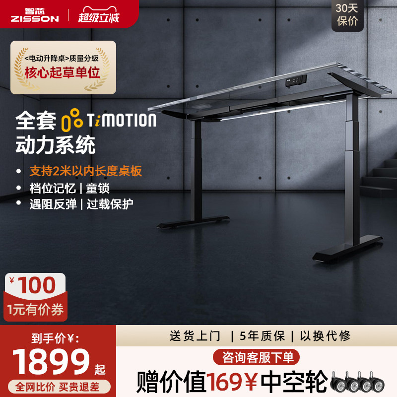 双电机升降桌腿双横梁diy电脑桌