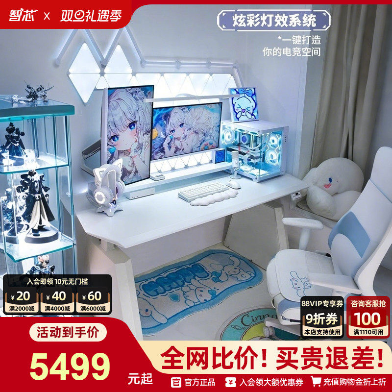 智芯电竞升降桌简约现代电脑桌