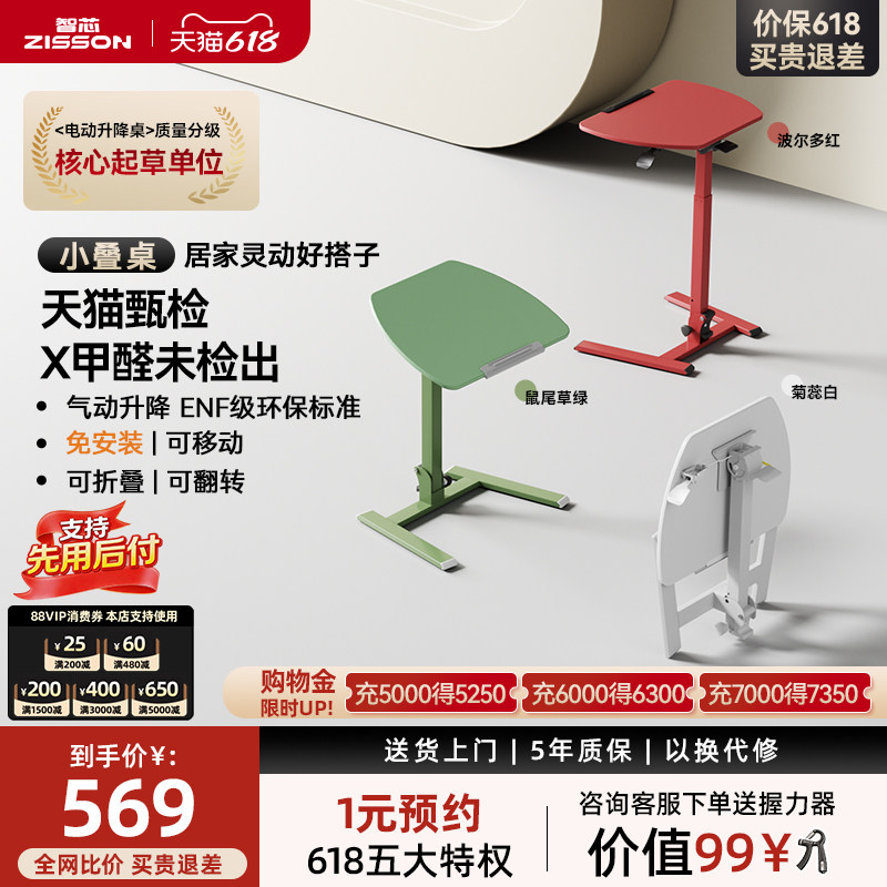 智芯移动升降床边桌折叠小桌子书桌家用小型电脑桌学习工作小叠桌