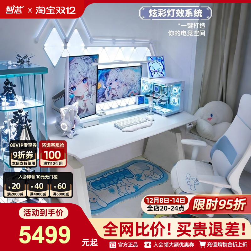 智芯电竞升降桌简约现代电脑桌