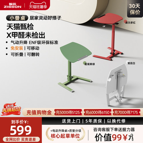 智芯可移动双折叠家用床边桌书桌