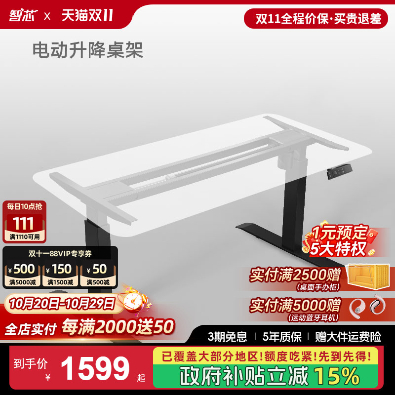 双电机升降桌腿双横梁diy电脑桌