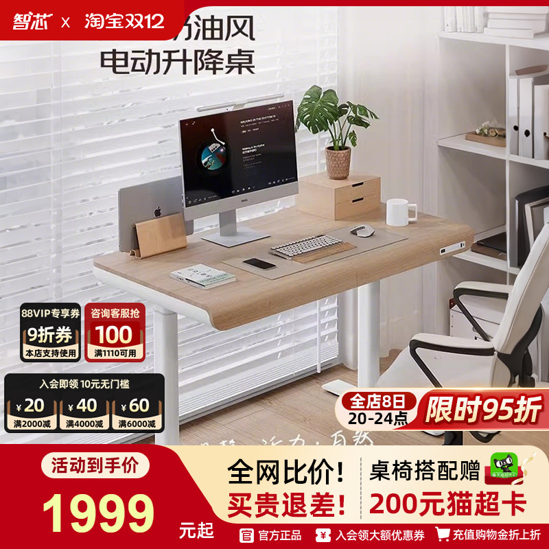 智芯升降书桌大容量收纳抽屉