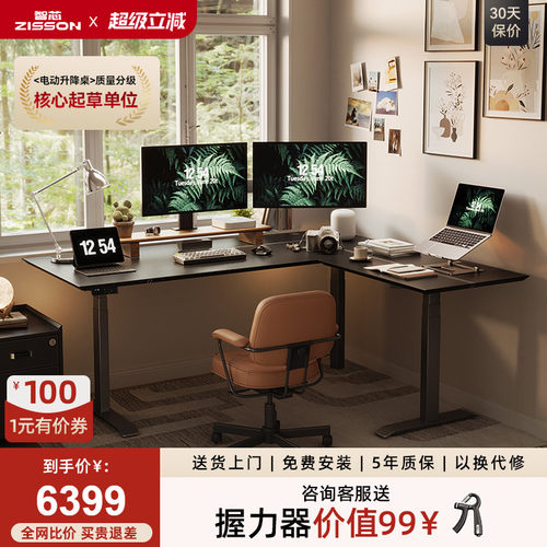 智芯转角高档皮质电动升降办公桌