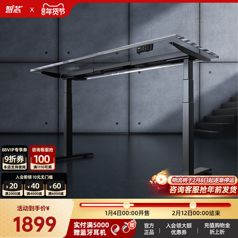 智芯电动升降桌腿双横梁双电机升降桌架站立式升降支架diy电脑桌,住宅家具,电动升降桌,淘宝优惠券,粉丝福利购,淘宝优惠卷